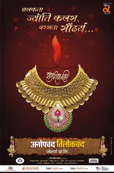 Chhalakata Jyoti Kalash
