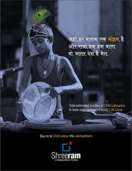 Janmashtami
