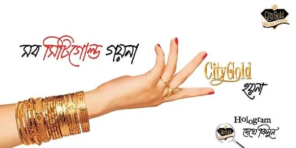 Citygold