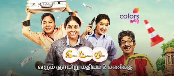 Colors Tamil brings the World Television Premiere of Inba Twinkle Lilly