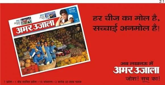 Sab Kuch Bikau hai