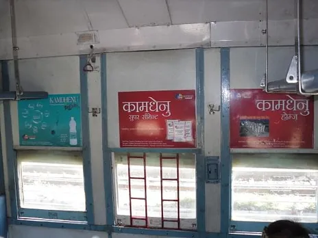 kamdhenu train branding