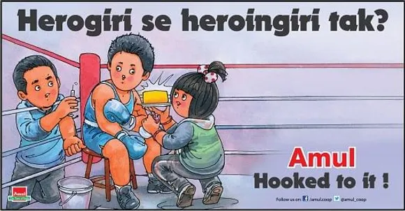 Herogiri se Heroingiri