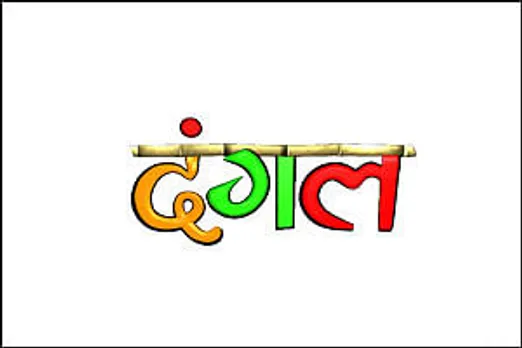 Aidem Ventures to handle advertising for Dangal
