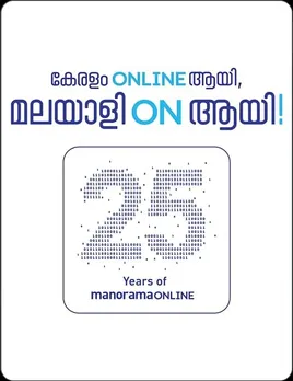 Manorama Online@25: A Celebration of Digital Diversity