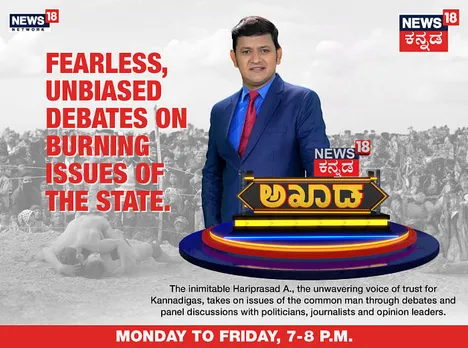 News18 Kannada launches 'Akhada'