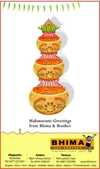 Mahanavmi