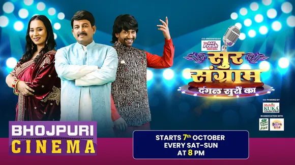 Get Ready for the singing reality show "Sur Sangram" on Bhojpuri Cinema