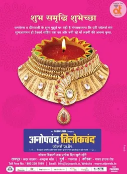 Diwali