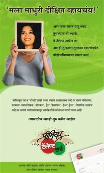 Premier Talent Search Ad