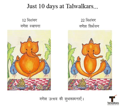 Just 10 Days