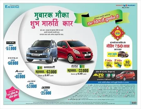 Mubarak Mouka Shubh Maruti 