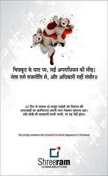 Nation, Condemn, Chitrakoot, Murder, Case, Concept, Creative