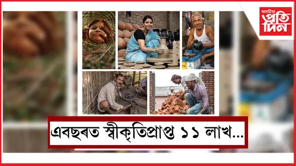 বিশ্বকৰ্মা আঁচনিৰ অধীনত ১১ লাখক দক্ষতা প্ৰদান