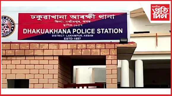 ঢকুৱাখনা সদৰ আৰক্ষী থানা