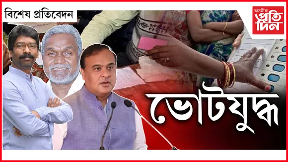 ভোটযুদ্ধ