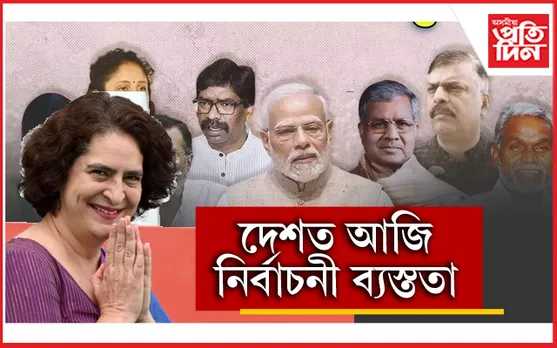 ঝাৰখণ্ড