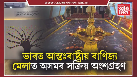 ভাৰত