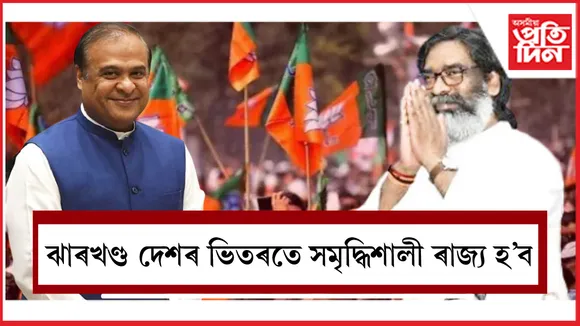 ঝাৰখণ্ড