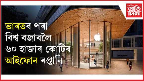 আইফোন