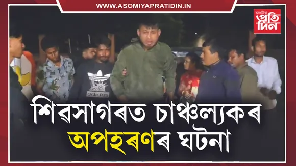 শিৱসাগৰ