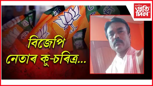  উত্তম কুমাৰ নাথ