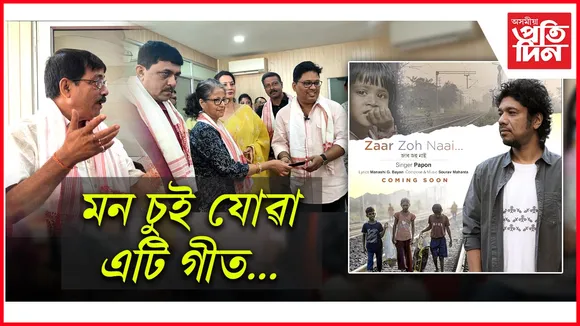 গীত মুকলি