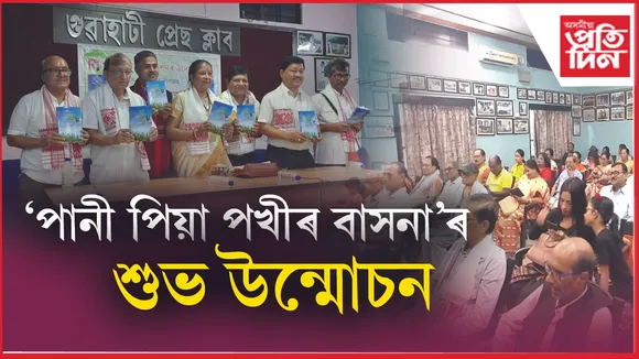 গুৱাহাটী