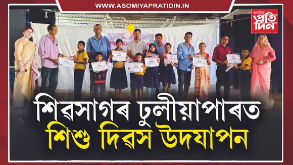 শিৱসাগৰ