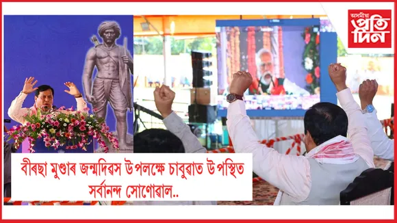 সৰ্বানন্দ সোণোৱাল