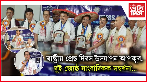 আপকু