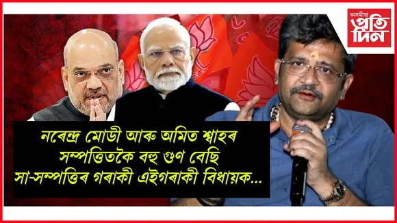 মোডী