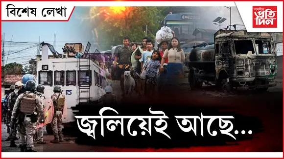 মণিপুৰ