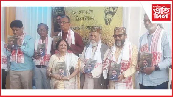 গ্ৰন্থ উন্মোচন