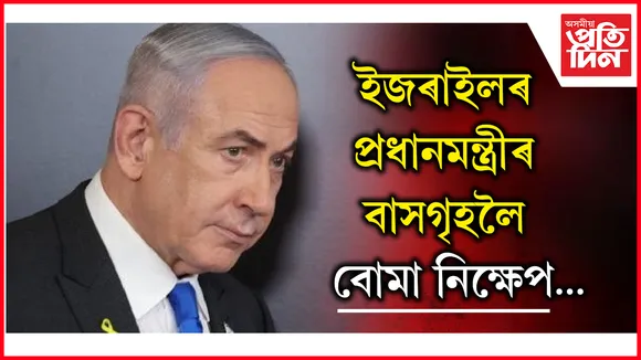 ইজৰাইল
