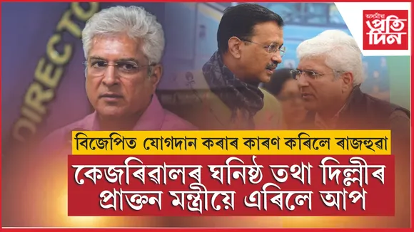কেজৰিৱাল