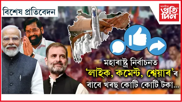 ধন যাৰ আছে
