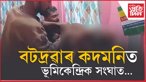 বটদ্ৰৱা