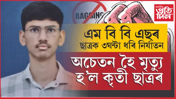 গুজৰাট