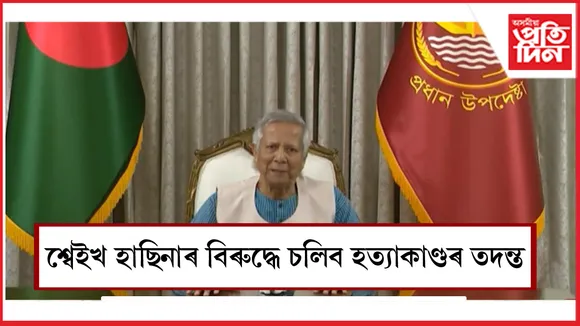 মহম্মদ ইউনুছ