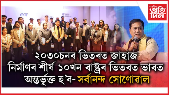 সৰ্বানন্দ সোণোৱাল