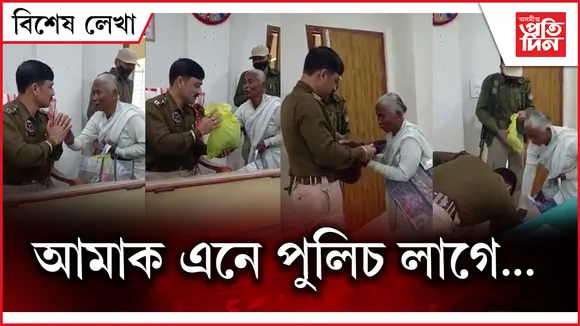 assam police