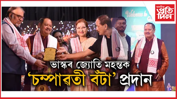 ভাস্কৰ জ্যোতি মহন্ত
