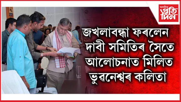 নগাঁও