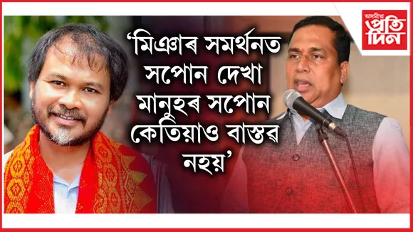 অখিল গগৈ