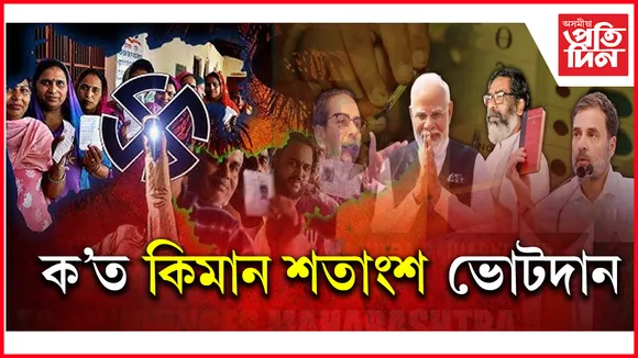 ইলেকশ্যন