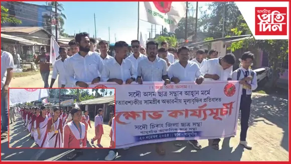 aasu