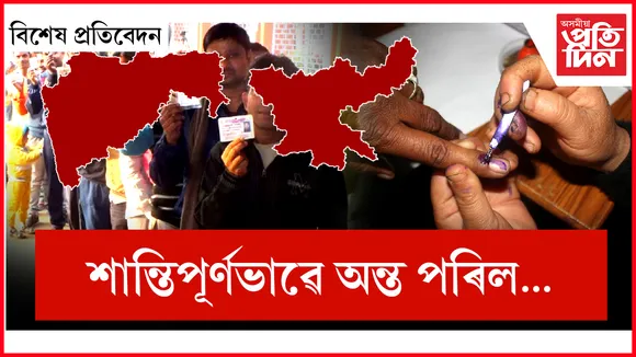 election