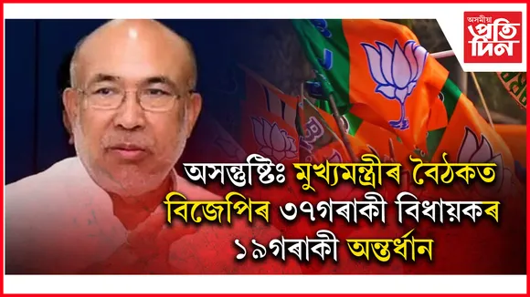 মণিপুৰ