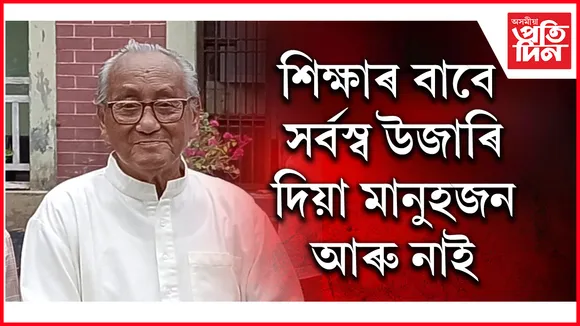 অনন্ত বৰা